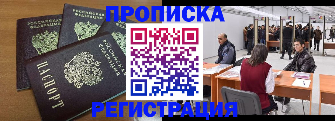 временная регистрация 2025 в Шлиссельбурге