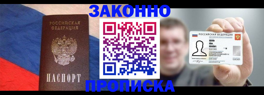 временная регистрация в квартире в Шлиссельбурге