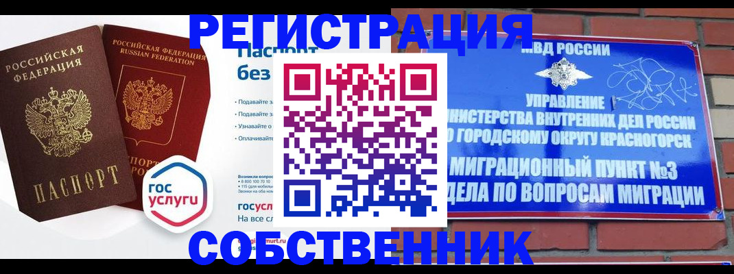 временная регистрация для школы в Шлиссельбурге