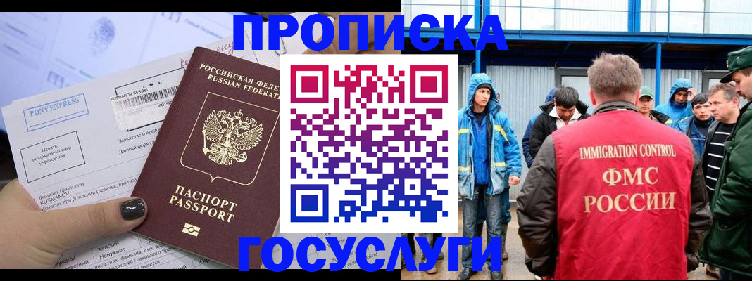 временная регистрация собственник в Шлиссельбурге